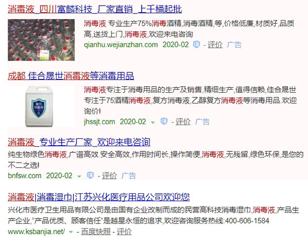 seo优化