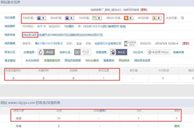 建站公司制作的企业网站