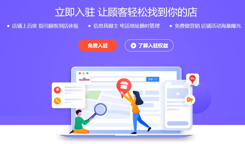 地图定位标注