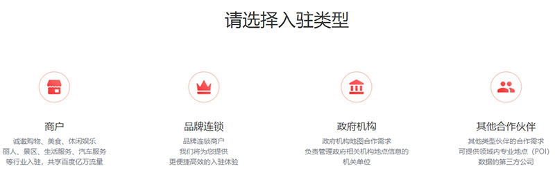 百度地图定位标注