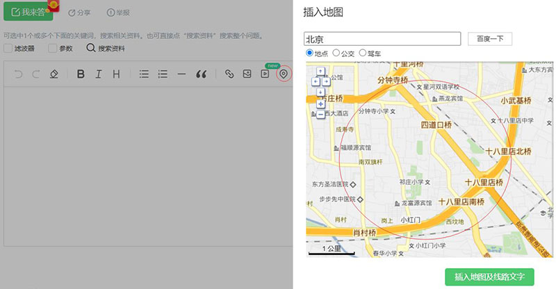 百度知道插入地图