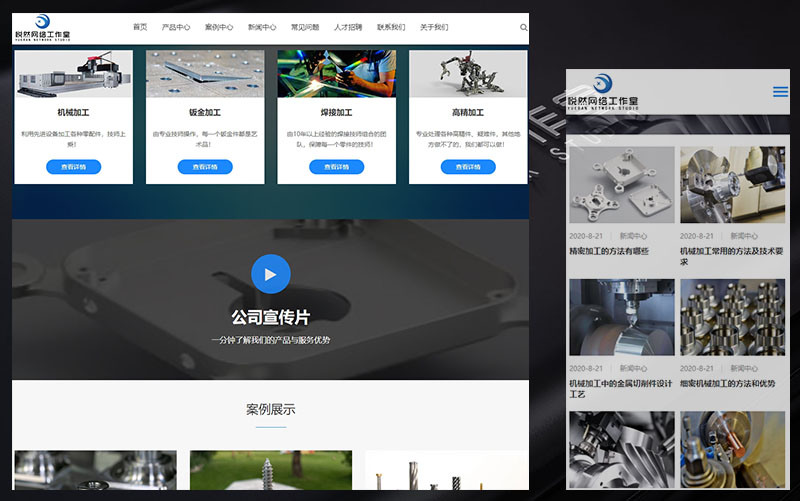 S001网站模板