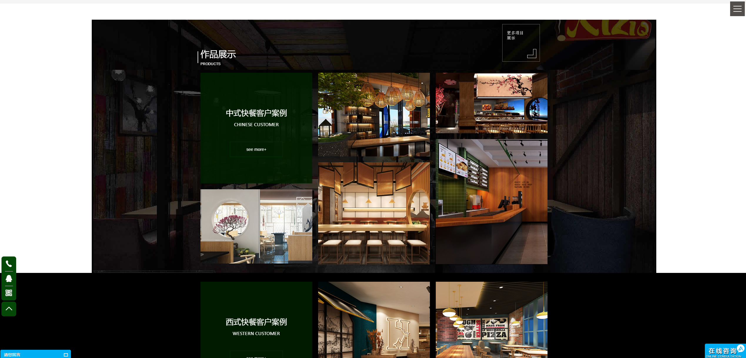 H5自助建站案例 上海某建筑装饰设计公司企业网站建设欣赏-悦然建站