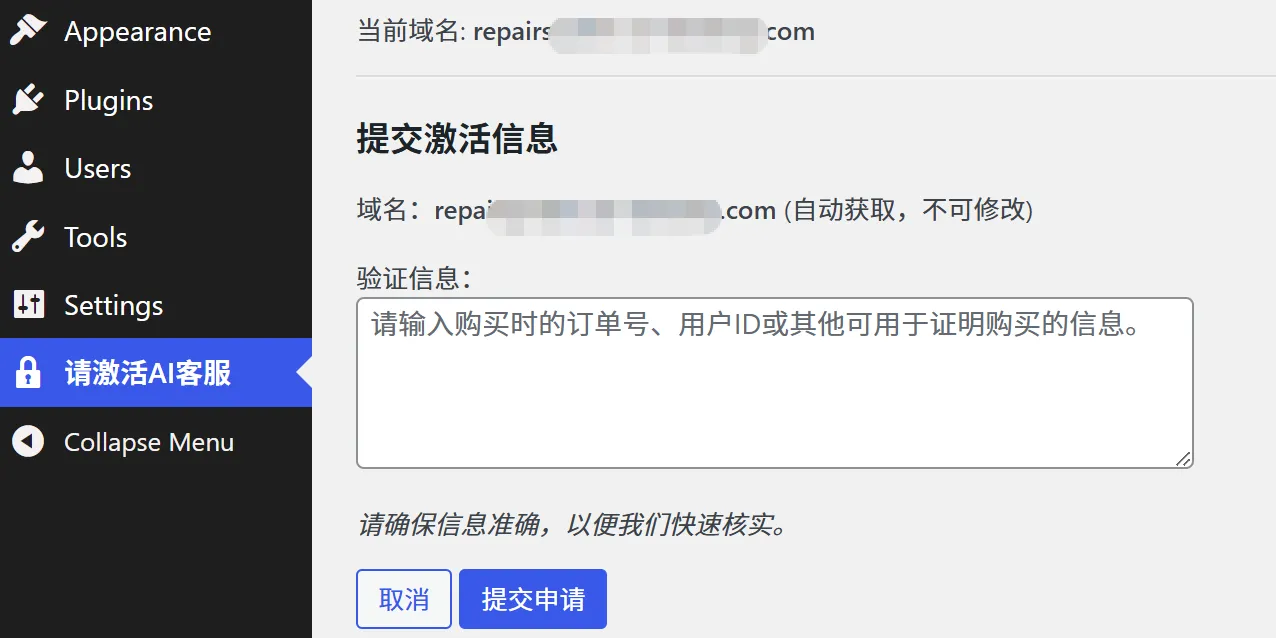激活插件