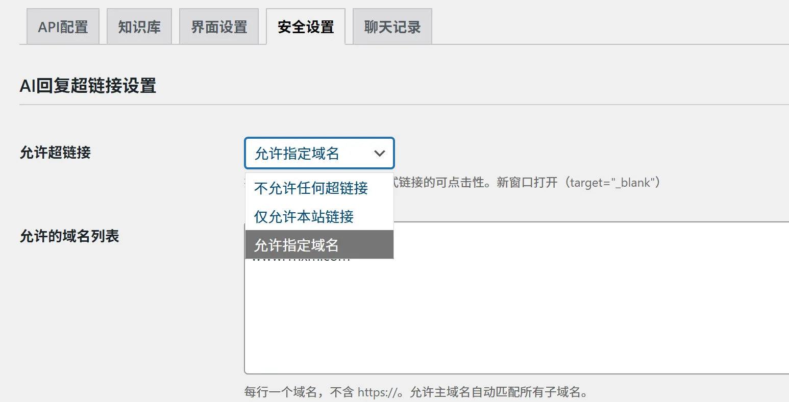 超链接设置
