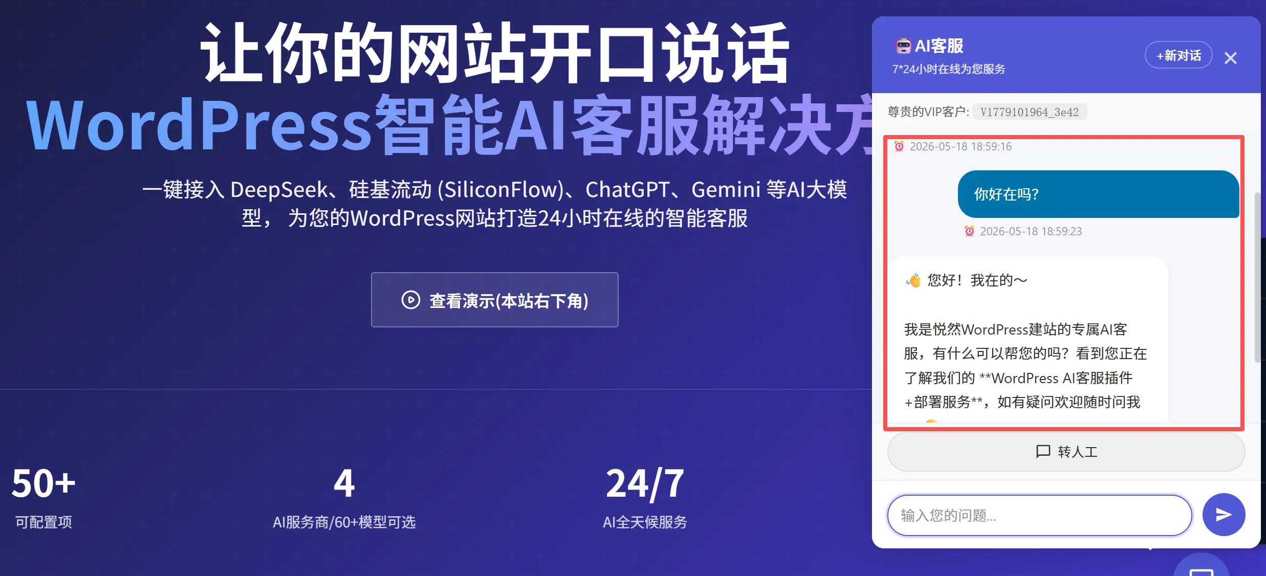 测试连接